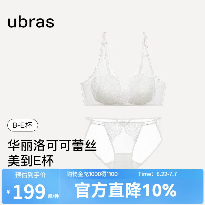 ubras蕾丝洛可法式性感兔耳杯大胸内衣女显瘦小胸文胸罩内衣套装 白色-套装 M 75B/75C