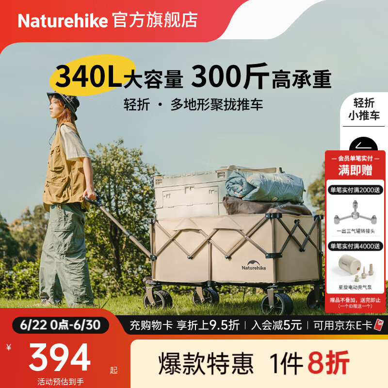 Naturehike挪客轻折全地形聚拢露营车宽轮折叠小推车野外摆摊快递购物手拉车 卡其色/ 340L 有刹车