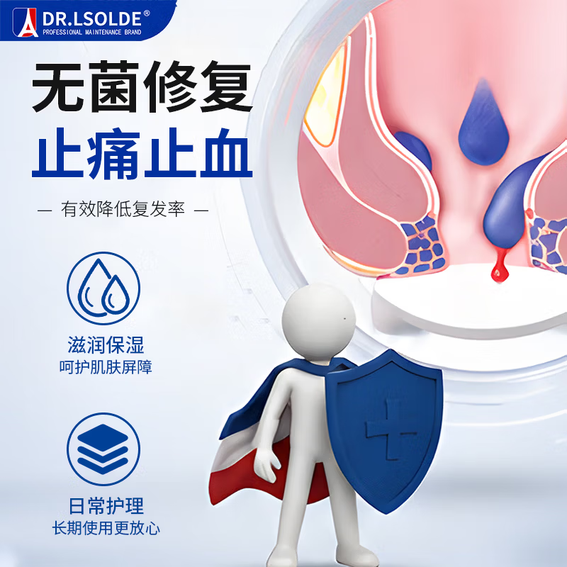 痔疮凝胶内外混合痔肉球脱落肛门瘙痒便血疼痛红肿肛裂 1盒装 【稳固装】 【官方直售 京质保障】