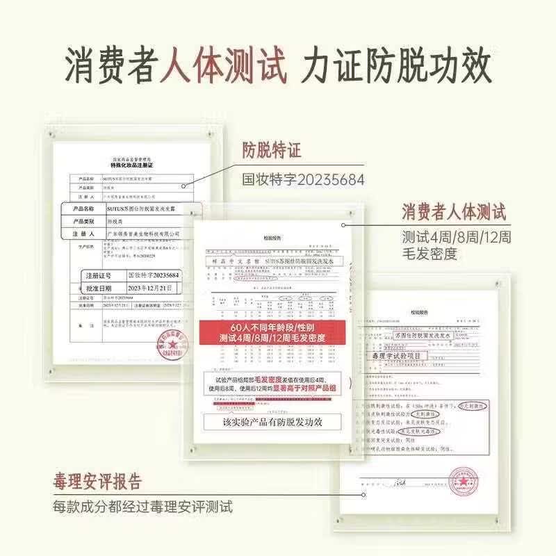苏图仕 SUTUS COSMETICS BRAND防断净爽控油舒缓去屑控油蓬松滋养柔顺清洁头皮护理洗发系列正品 净爽控油洗发水500ml*1瓶