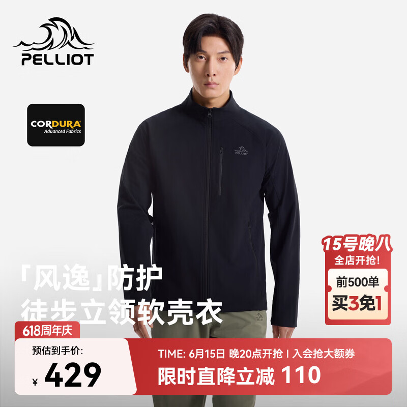 伯希和（Pelliot）【风逸】软壳衣男夏季轻薄CORDURA耐磨立领外套女106106074黑L