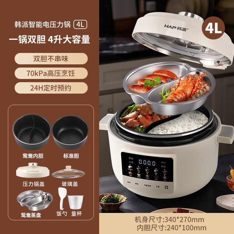 韩派（HAP）三格内胆电压力锅家用陶瓷釉高压锅鸳鸯胆双胆一锅三用电饭煲 新款鸳鸯胆+不沾胆+双盖+蒸盘 4L