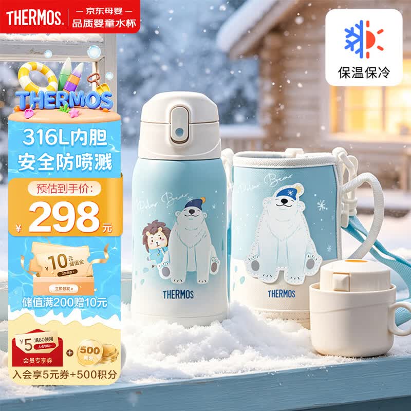 膳魔师（THERMOS）316L保温杯儿童开学必备吸管杯直饮杯小学生水壶550ml蓝