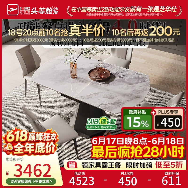 芝华仕（CHEERS）岩板餐桌可伸缩高级感2026新款家用芝华士CT191四椅CT216