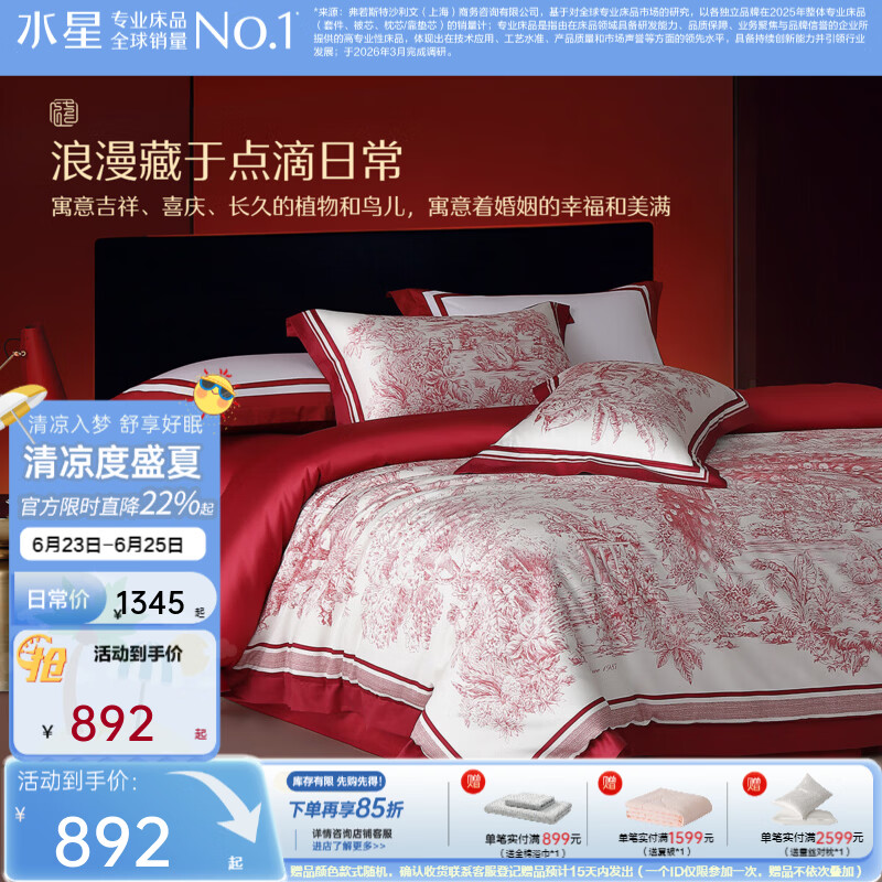 水星家纺 结婚床上四件套/多件套 长绒棉婚庆套件 大红结婚被套床单枕套 [百鸟印花]四件套-百鸟朝凤 1.8米床(220*240cm被套)