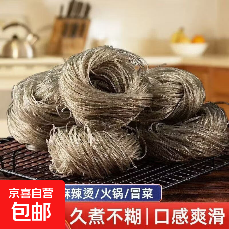 手工红薯粉丝圈粉米线米粉火锅麻辣烫 红薯圈粉50g