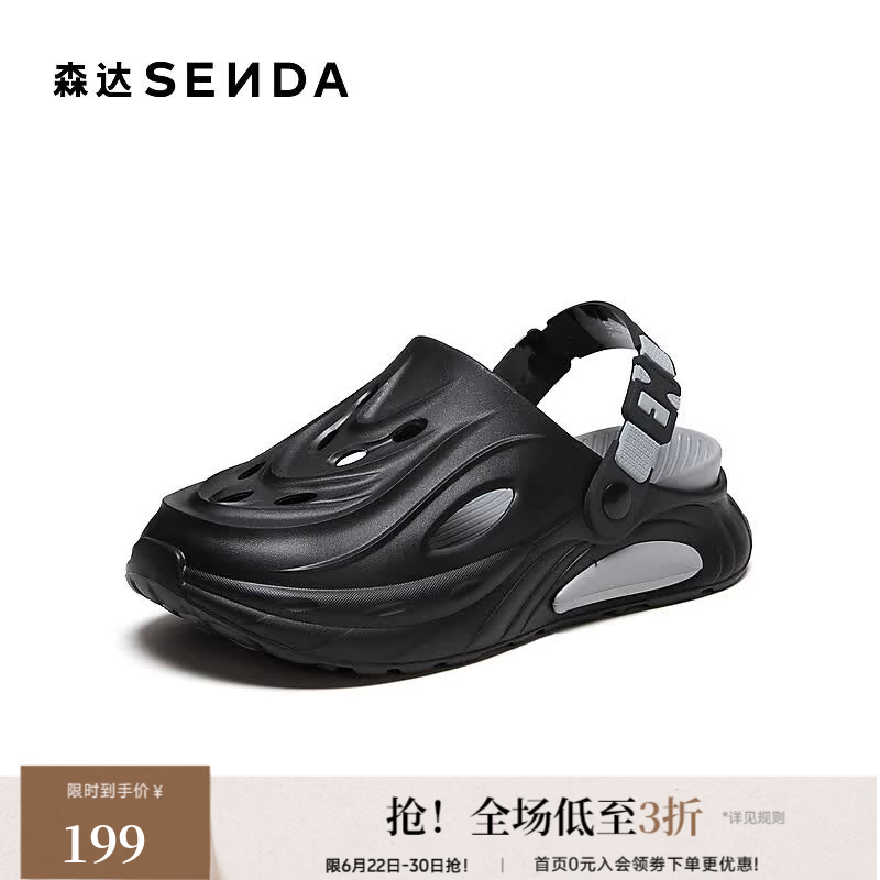 森达洞洞鞋男2026夏新商场同款舒适厚底两穿凉鞋2HB01BL6 黑色 43