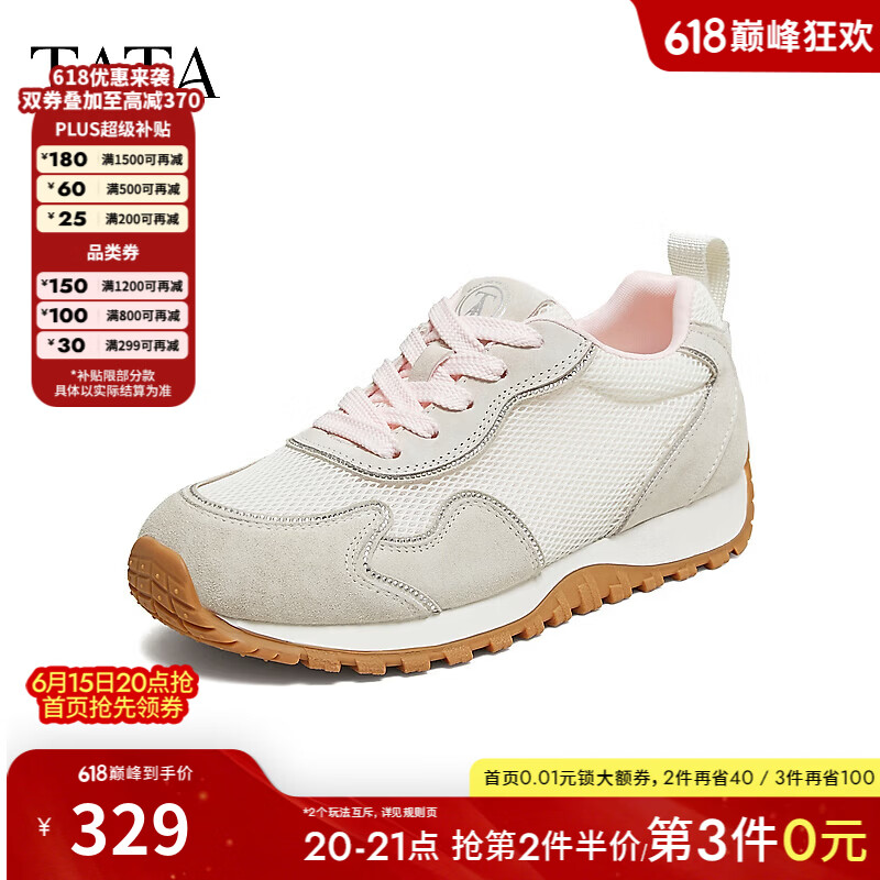 他她（TATA）女鞋2026夏季新款阿甘鞋女休闲软底德训鞋运动鞋CPW01BM6 米/灰/粉 36