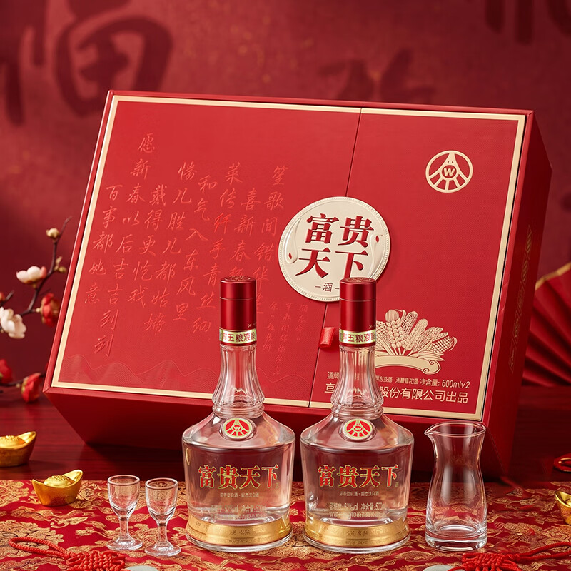 五粮液 股份富贵天下 浓香型白酒 52度 500mL 2瓶 礼盒装