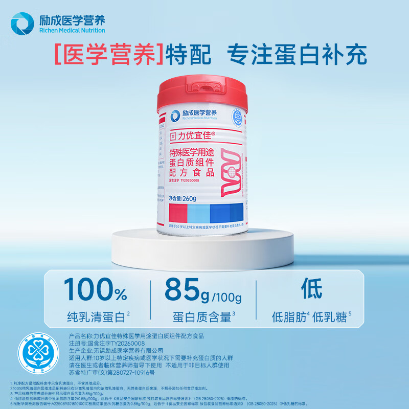 力存力优宜佳蛋白质组件配方食品纯净乳清蛋白术后恢复老人蛋白补充 【术后营养 肌肉增长】 260g*1罐