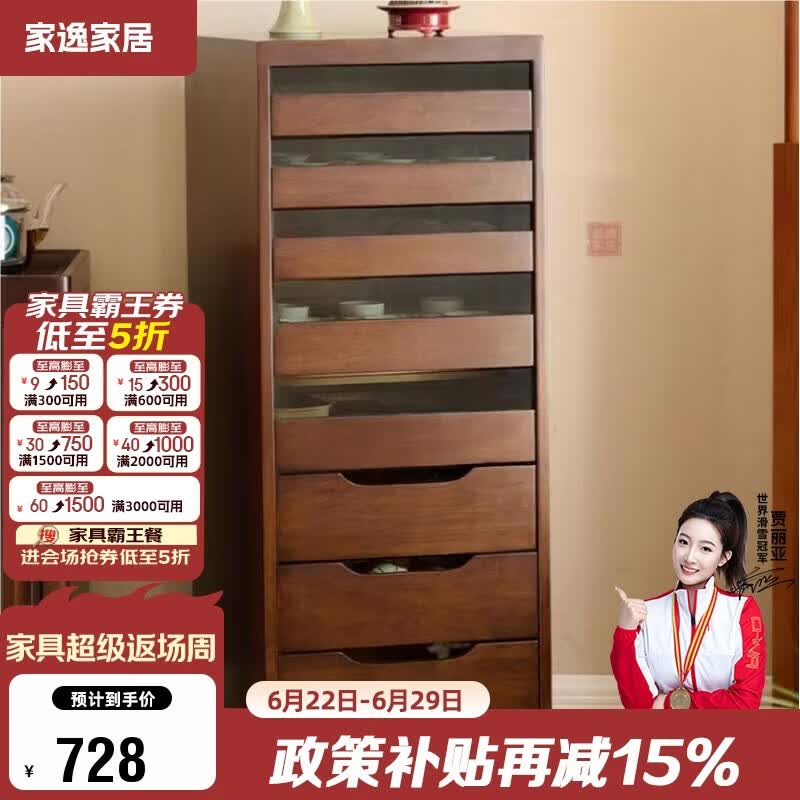 家逸实木斗柜客厅可移动文玩柜家用落地八抽首饰茶具收纳柜牙科柜