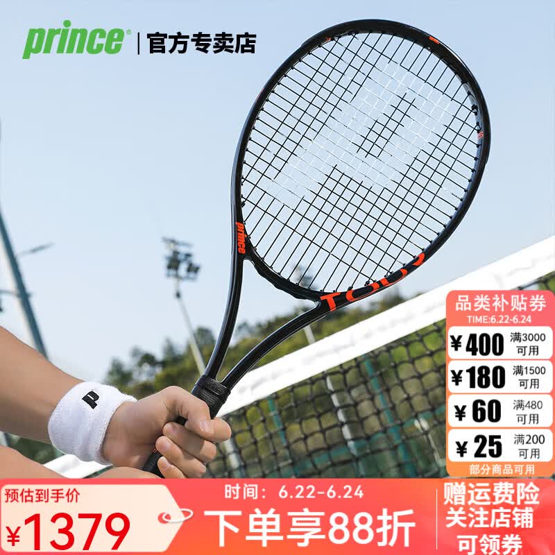 王子（Prince）网球拍碳纤维2026新款TOUR小黑拍全碳素男女成人专业拍 【TOUR 100P 305g】7T59D6 2号柄