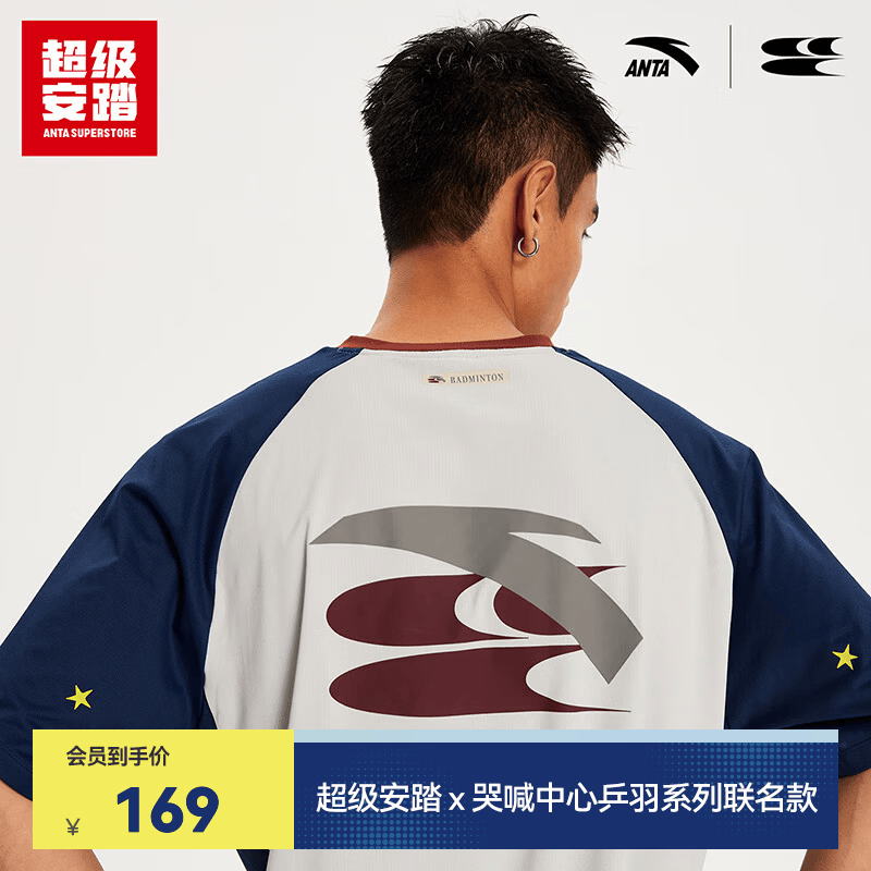 超级安踏×哭喊中心联名运动短袖T恤男士夏季速干羽毛球训练服152638118U 极宇灰-2 XL /男180（尺码偏大建议拍小一码）