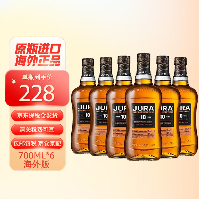 吉拉（JURA）10年 苏格兰单一麦芽威士忌 原瓶进口洋酒 海外直采 礼盒装 吉拉10年700ml-6瓶装