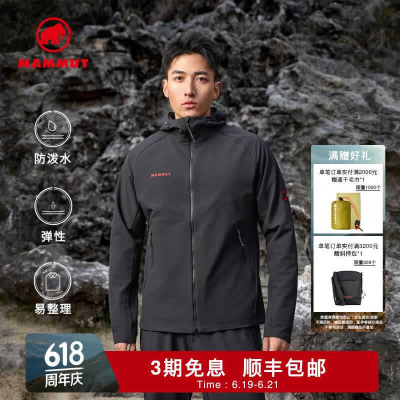 猛犸象（MAMMUT）【红标】Macun 2.0 男士户外防泼水连帽夹克外套软壳 黑色 XL