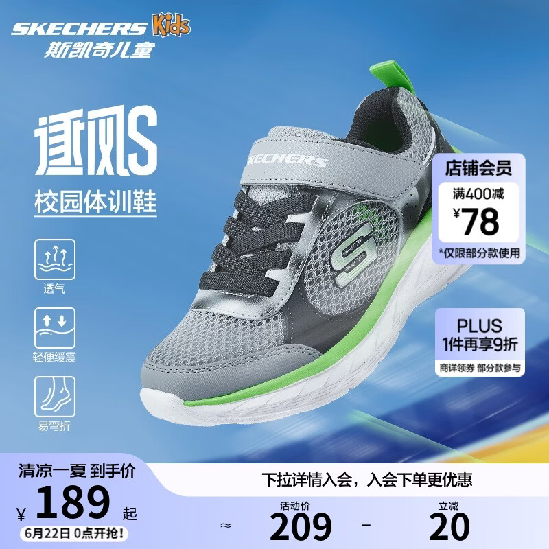 Skechers斯凯奇逐风体训鞋百搭舒适儿童时尚运动鞋休闲鞋405317L