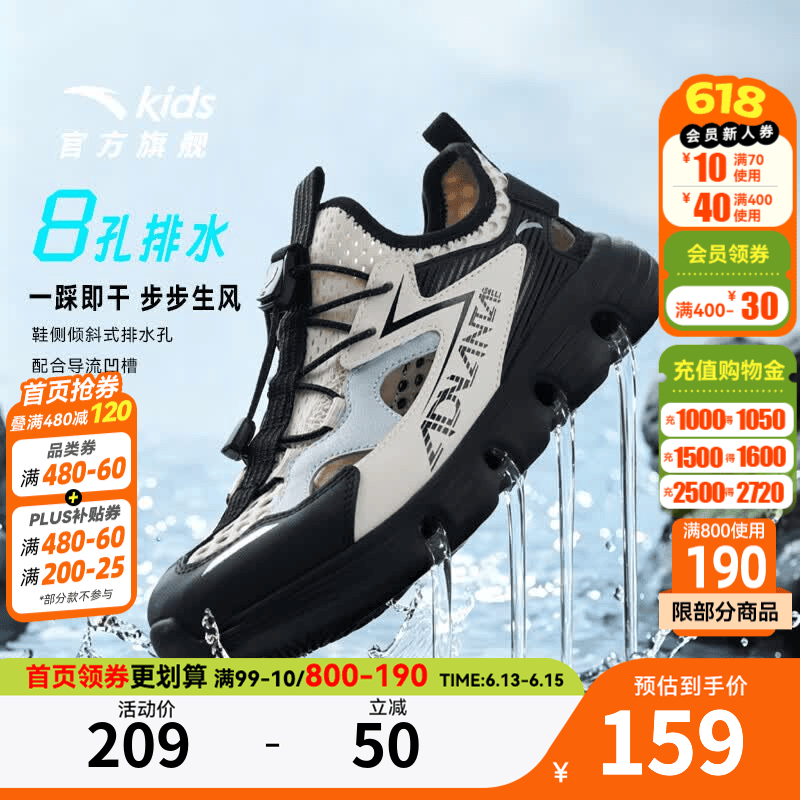 安踏儿童凉鞋男大童踩水王2026夏季新款舒适一脚蹬包头框子溯溪鞋 鱼肚白/黑/银-3 37