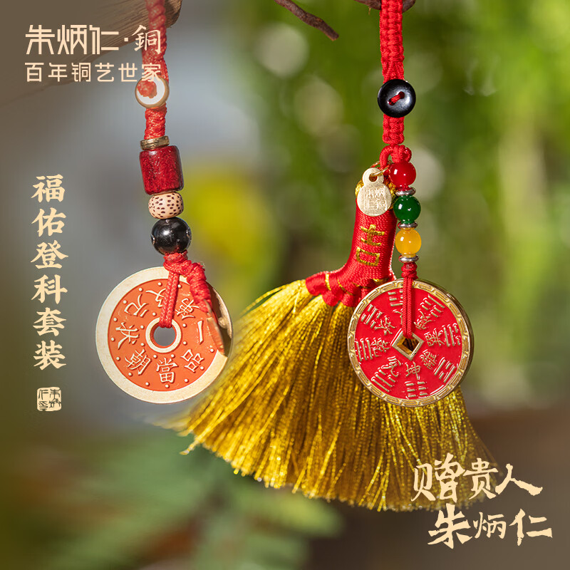 朱炳仁铜 福佑登科套装 工艺品书房客厅办公桌实用高考文房摆件 福佑登科套装