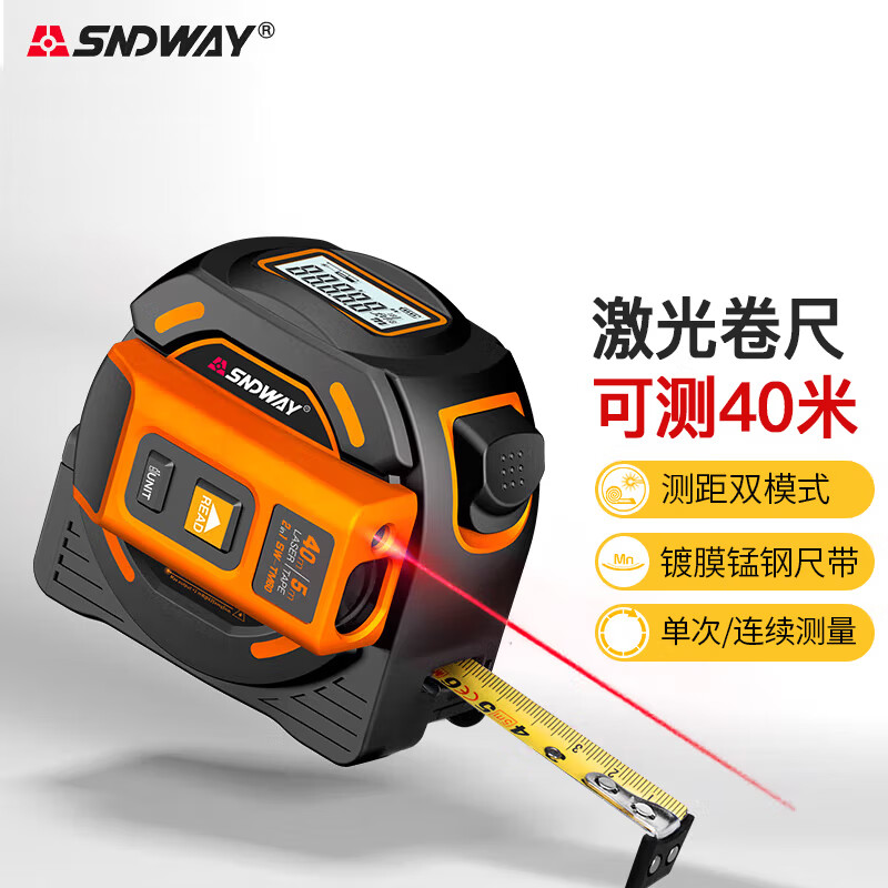 深达威（SNDWAY）激光测距仪高精度钢卷尺距离测量仪多功能红外线电子尺室内量房仪 SW-TM40 二合一7号电池款/40米激光测距+5米卷尺