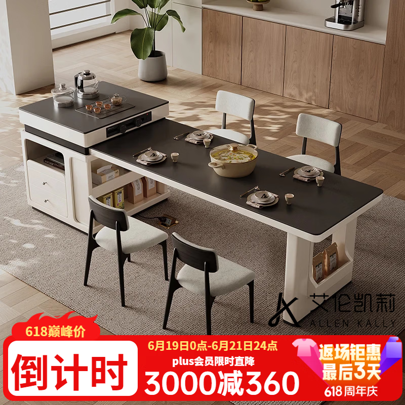 艾伦凯莉岛台餐桌一体可伸缩家用餐厅2026新款多功能带电磁炉岩板中岛台 【平面款】1.75M-2.35M【电磁炉+公牛导轨插座】