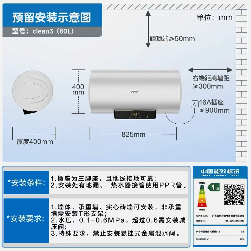 华凌美的出品【除氯净水】储水式电热水器 一级能效 2200W速热60升出租屋加长防电墙F60-22Clean3(HE)