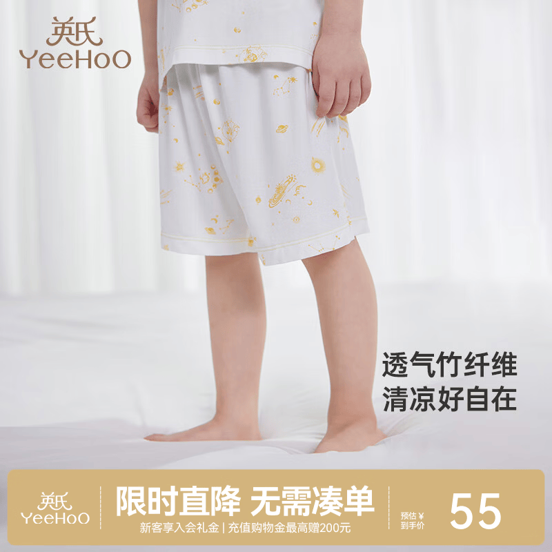 英氏（YEEHOO）儿童家居服裤子夏季透气莫代尔中裤睡裤 星云白 73cm