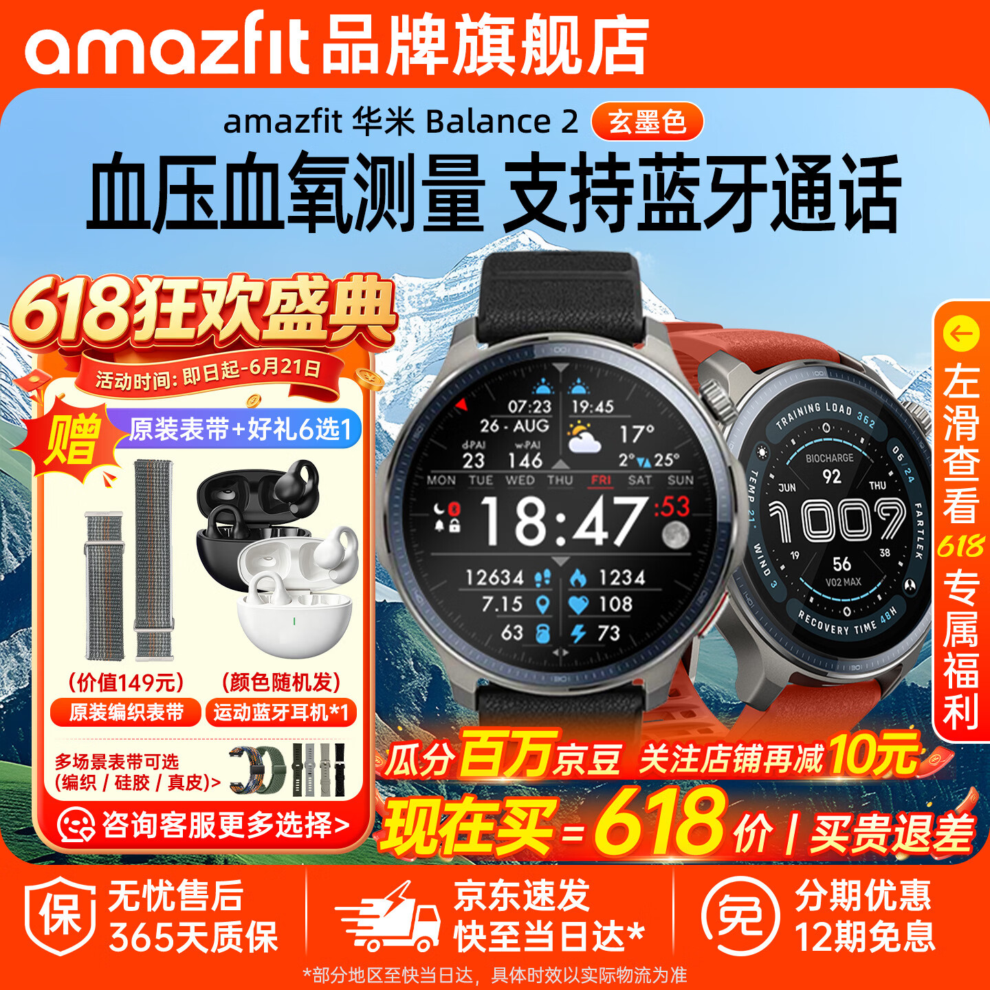 AMAZFIT华米Balance2智能手表47mm专业运动训练恢复户外跑步骑行游泳登山越野心率血压GPS运动手环腕表 Balance2 玄墨色