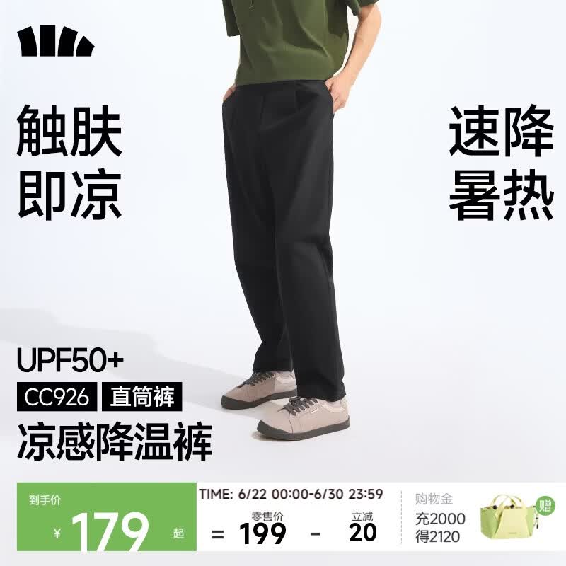 蕉下（beneunder）休闲裤子男通勤户外长裤弹力凉感直筒裤CC926 漫暮黑 XL