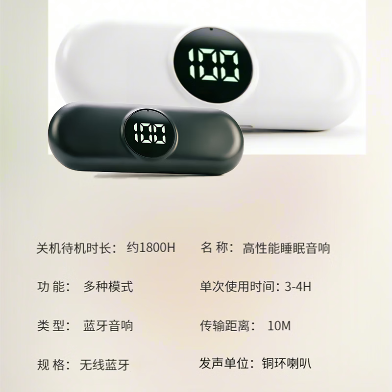 昊康芯新款高性能无线蓝牙睡眠智能音箱卓越音质睡眠黑科技 白色