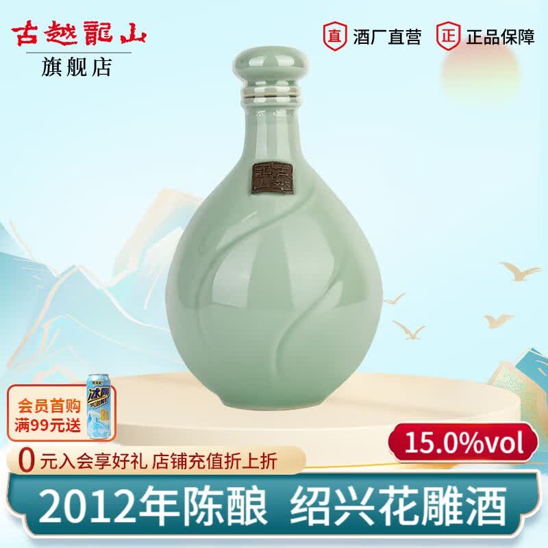 古越龙山绍兴老酒 花雕酒半干型 2012年陈酿老黄酒整箱装 500mL 1瓶
