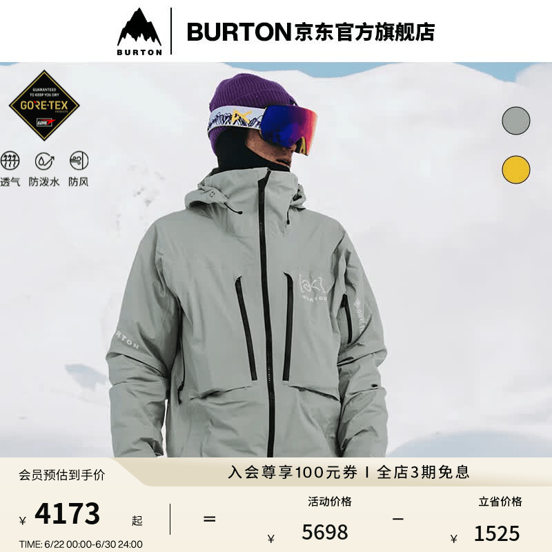 BURTON伯顿官方男士[ak]Hover GORETEX雪服防泼水透气舒适100131 10013112301 L
