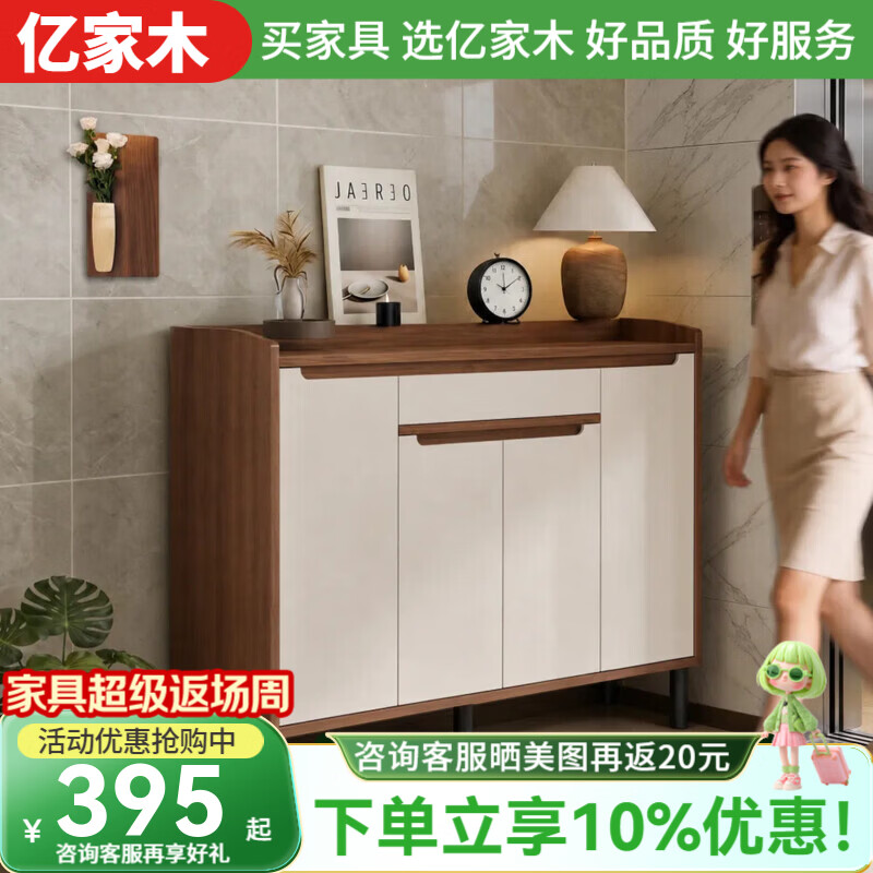 亿家木鞋柜家用门口入户玄关一体柜中古风2026新款爆款靠墙落地防尘鞋架 店长推荐【升级加厚板材】胡桃色+白120*34*100cm 送货上门自行安装