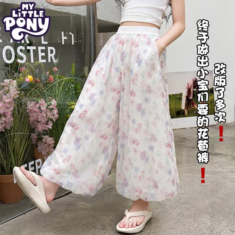 小马宝莉女童裤子夏季薄款2026新款洋气儿童夏装彩色花苞裙裤宽松防蚊长裤 混色 170 身高建议160-170CM
