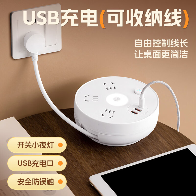 正良泰品纯铜可收纳排插多孔带usb小夜灯智能多插孔办公宿舍家用拖线板/插线板/拖线板/插座 3位插孔 0.8米【纯铜+防雷】