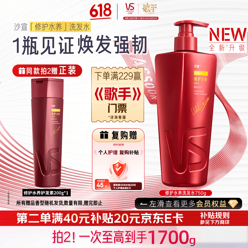 沙宣【歌手同款】大红瓶修护水养洗发水750g深层修护洗头膏洗发露男女