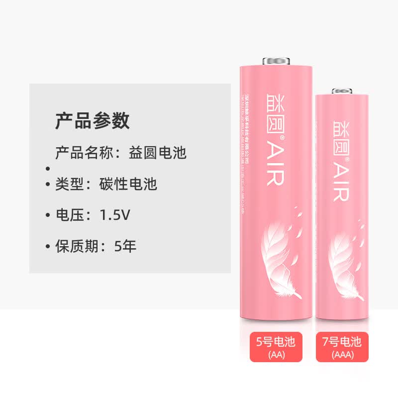 益圆南孚益圆碳性电池5号7号空调电视遥控器挂钟表干电池五号七号1.5V 南孚益圆5号10粒+7号10粒【本店热销】 2.4倍国标电量+开箱起子1个+5年保质期