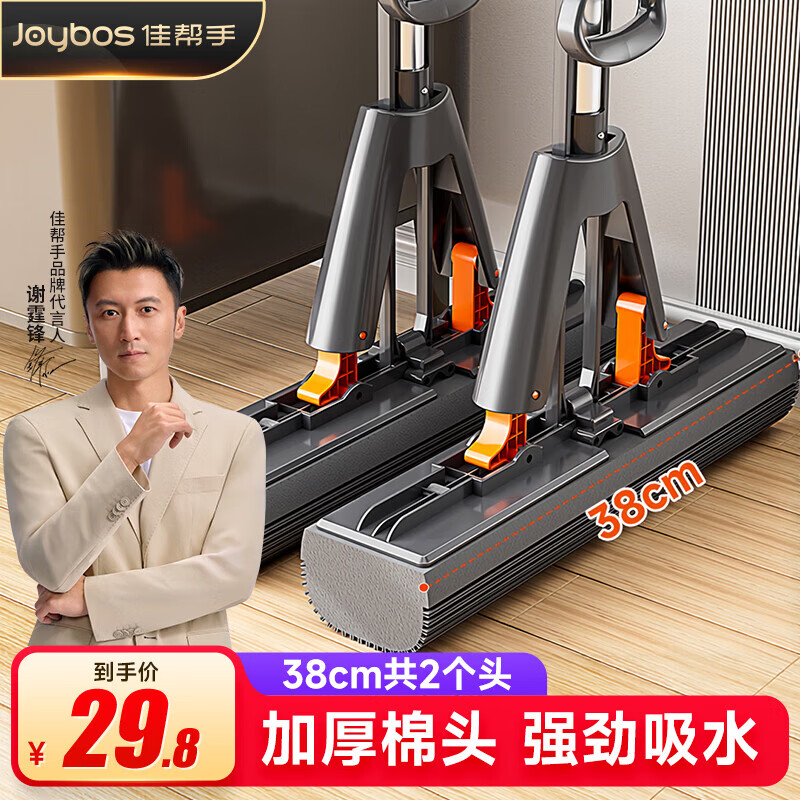 佳帮手海绵胶棉拖把38cm2头家用一拖净免手洗2026吸水洗拖地神器墩拖布