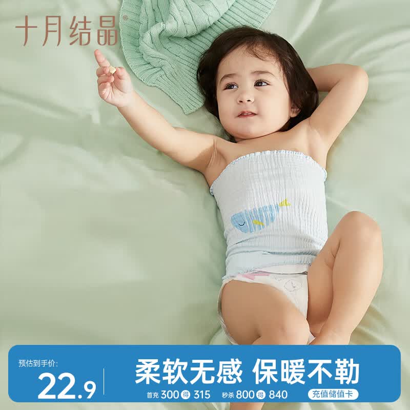 十月结晶婴儿肚围单层印花护肚护脐带棉肚围新生儿0-6月 蓝色2条17*17
