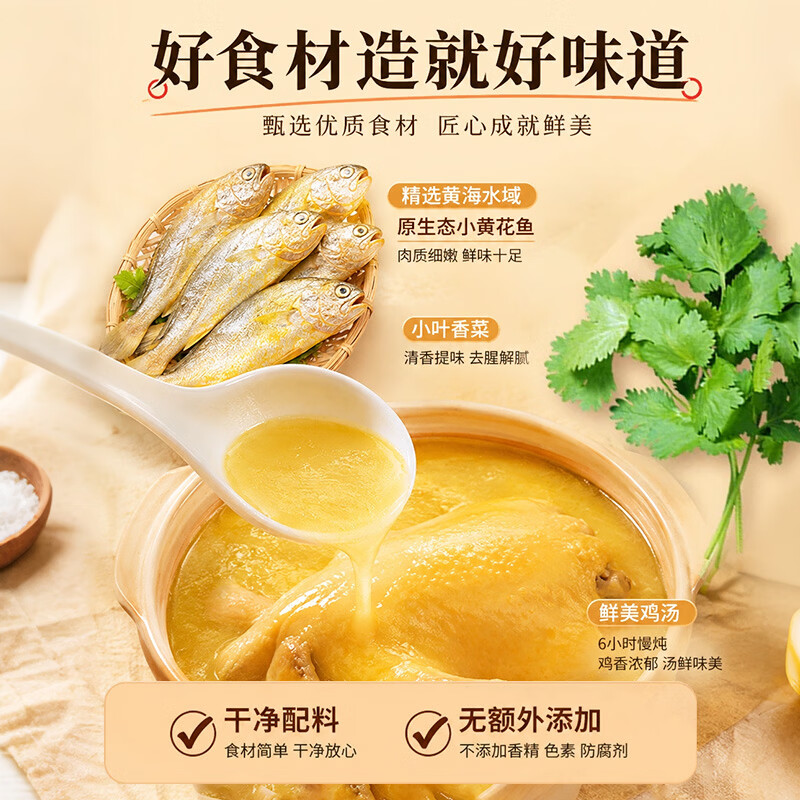 小倩倩纯手工黄花鱼鸡汤馄饨自带熬煮鸡汤健康营养早餐无添加543g×4袋 黄花鱼鸡汤馄饨2袋试吃装