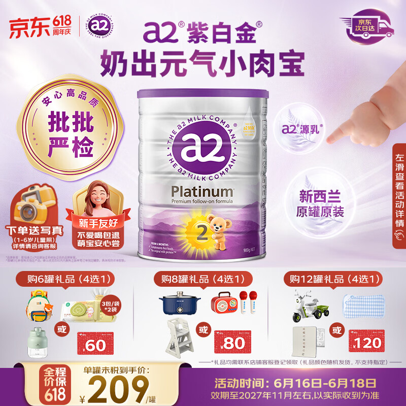 a2紫白金澳版A2婴儿配方奶粉2段(6-12月)900g 不爱喝包退【已检测】