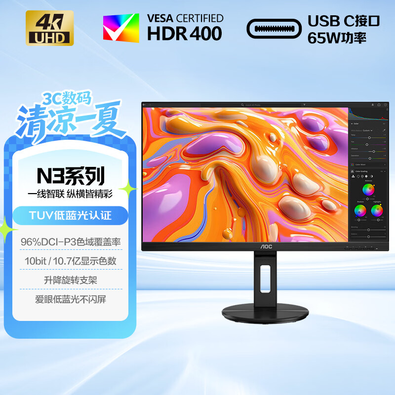 AOC 27英寸 4K IPS广色域 HDR400 Type