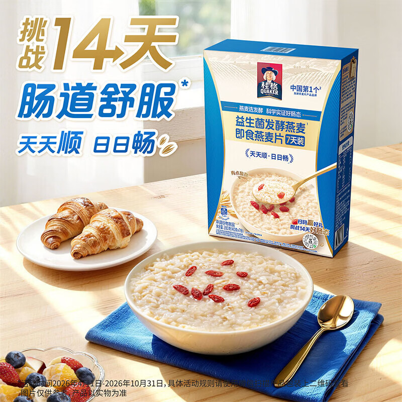 桂格（QUAKER）益生菌发酵燕麦即食燕麦片280克（40g*7袋）7天装