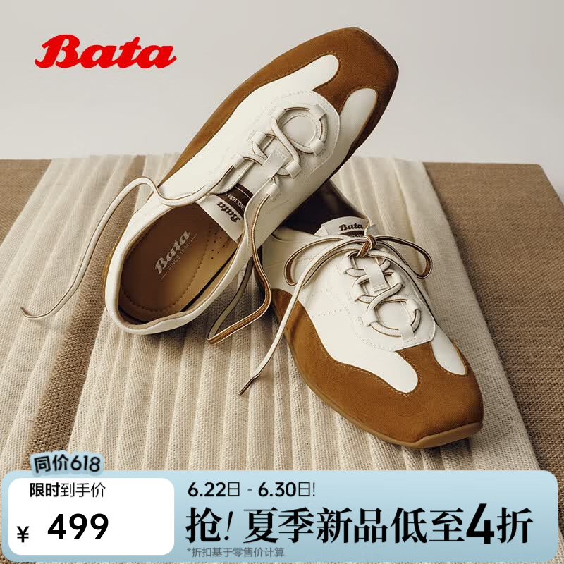Bata拔佳德训鞋女2026秋商场新款日常百搭休闲运动牛羊皮单鞋ABI4 米白/棕 38