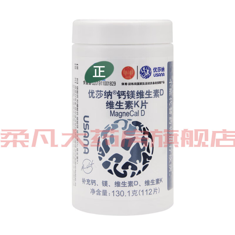 钙镁维生素d维生素k粉优莎娜钙力镁片优莎葆婴钙镁片 1瓶