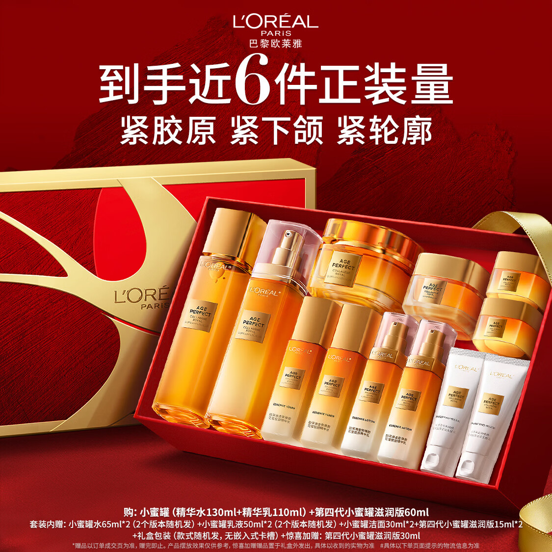 欧莱雅小蜜罐水乳霜礼盒护肤品套装生日礼物赠品版本随机发