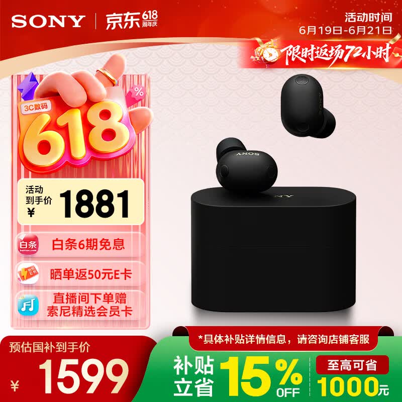 索尼（SONY）【刘宇同款】WF-1000XM6 全新一代降噪豆 真无线蓝牙降噪耳机 智能AI 黑色