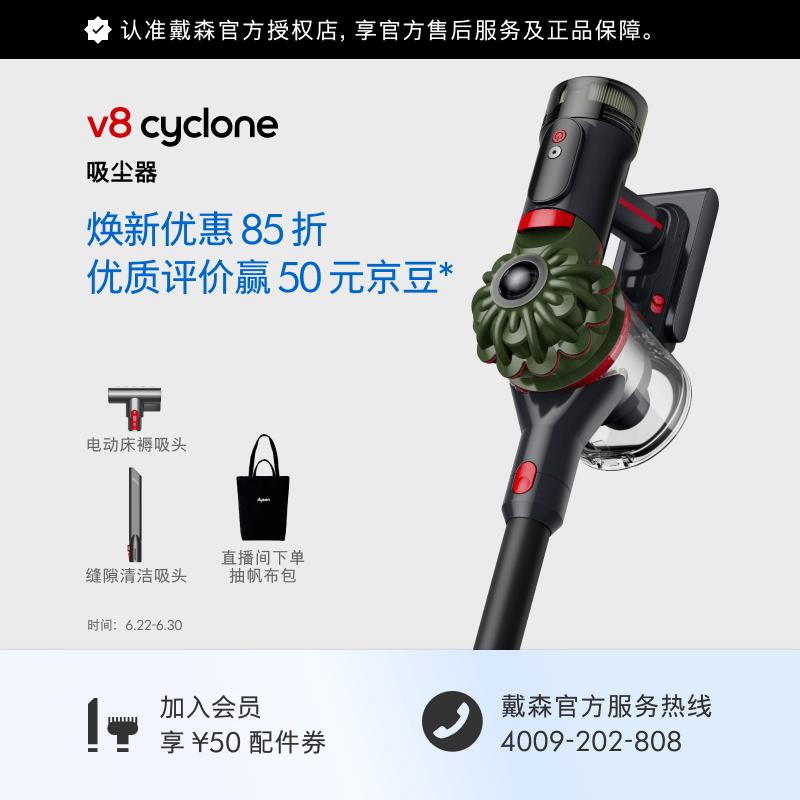 戴森（DYSON） V8 Cyclone无绳吸尘器 手持无线 除螨 宠物 家庭适用 礼物推荐 2025新款旗舰版