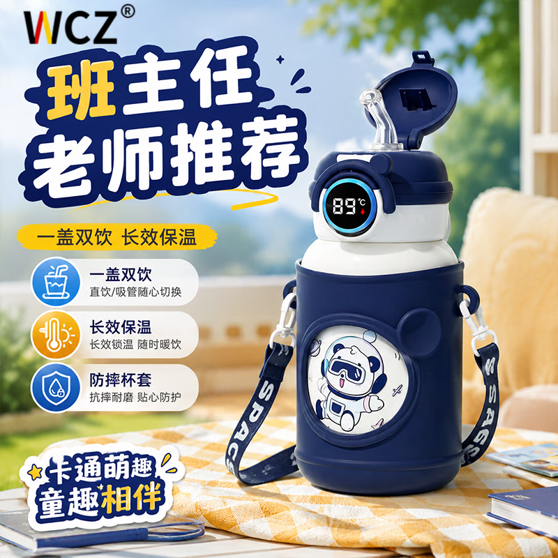 WCZ智能显温儿童保温杯小学生上学专用男女孩双饮口放书包侧 宇航员-智能款【一盖双饮/抗箘内胆】500ml