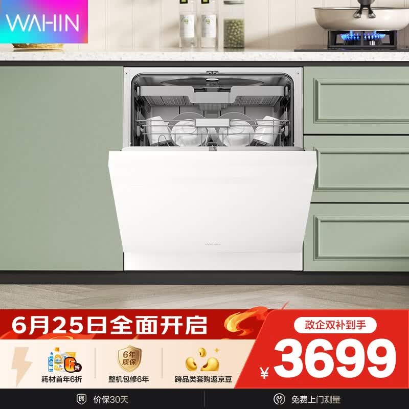 华凌洗碗机【H71PRO 】家用全自动 嵌入式 17套大容量 母婴级 七星消杀【AIR17】