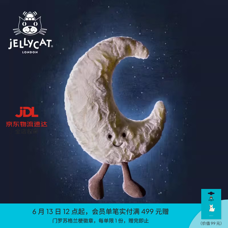 Jellycat趣味月亮可爱公仔毛绒玩偶小玩偶娃娃送礼生日礼物 趣味月亮 Medium